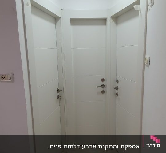 שלוש דלתות לבנות עם ידיות מתכת